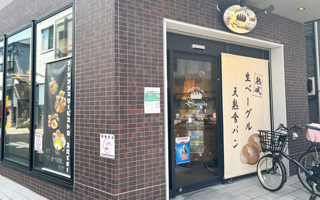 プロフィテ サンセリテ 外観