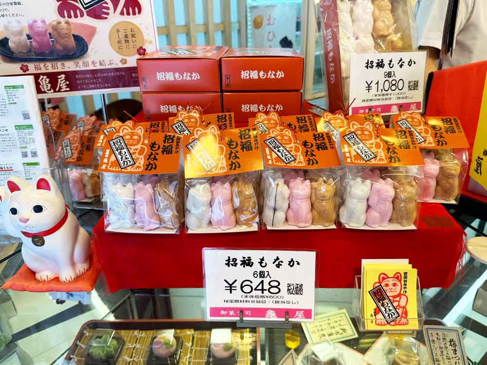 和菓子亀屋 メニュー