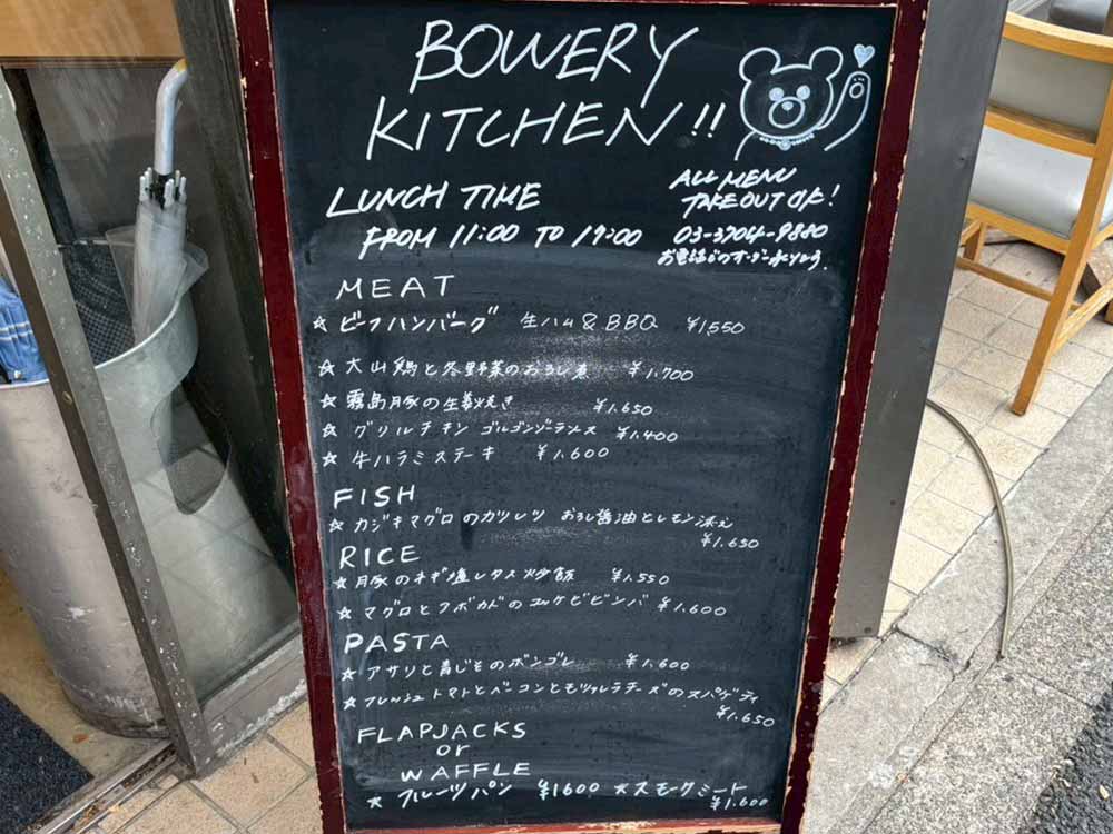 BOWERY KITCHENのテイクアウトメニュー