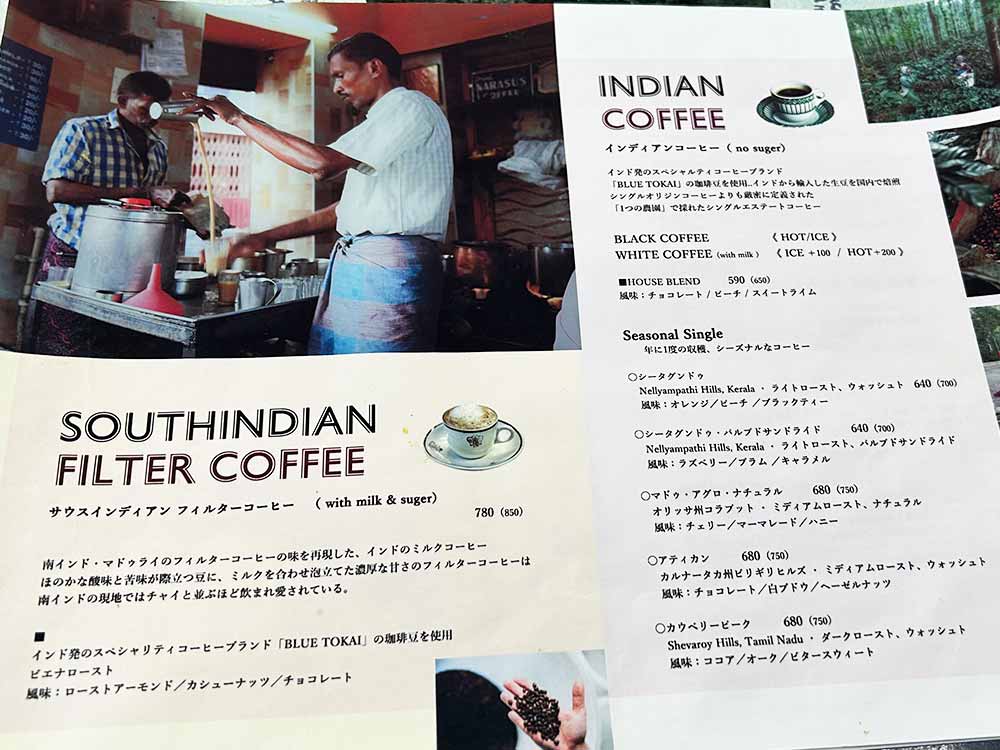 砂の岬のメニュー