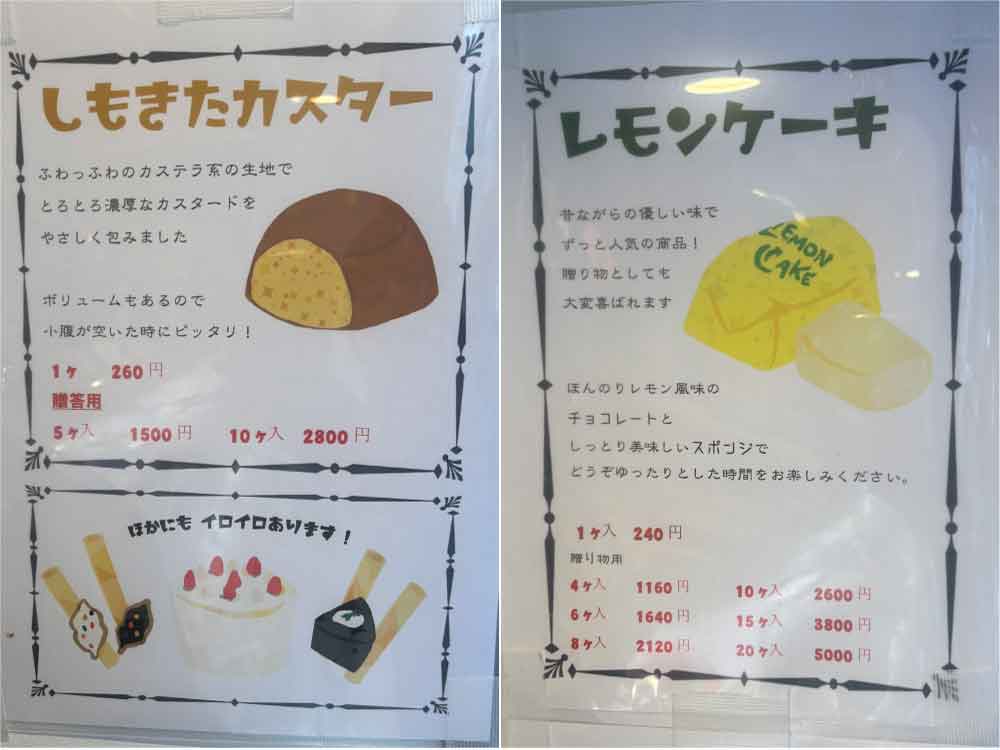 つくしやの人気メニュー