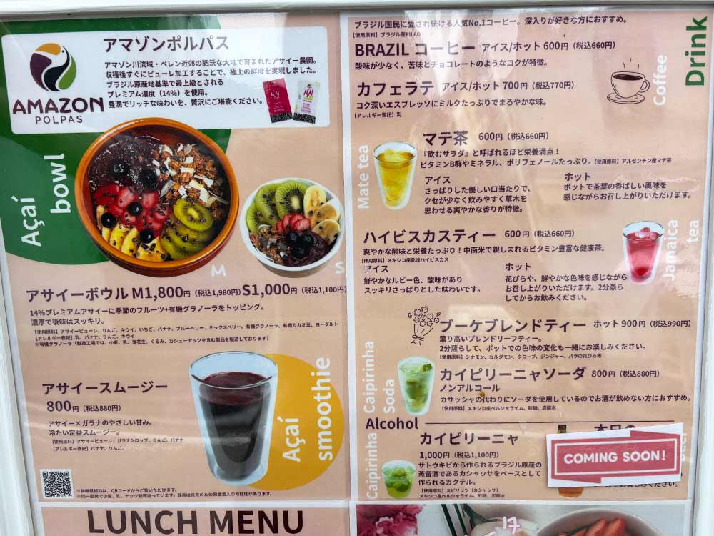 AMAZON-POLPAS-CAFE-&-MARKETメニュー