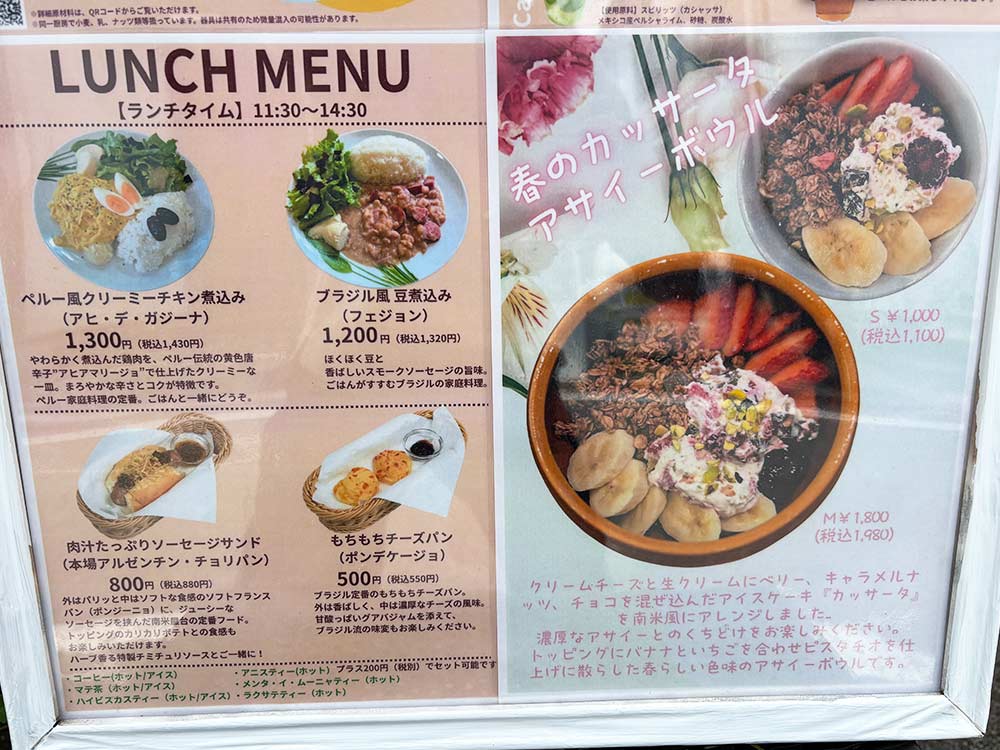 AMAZON-POLPAS-CAFE-&-MARKETメニュー