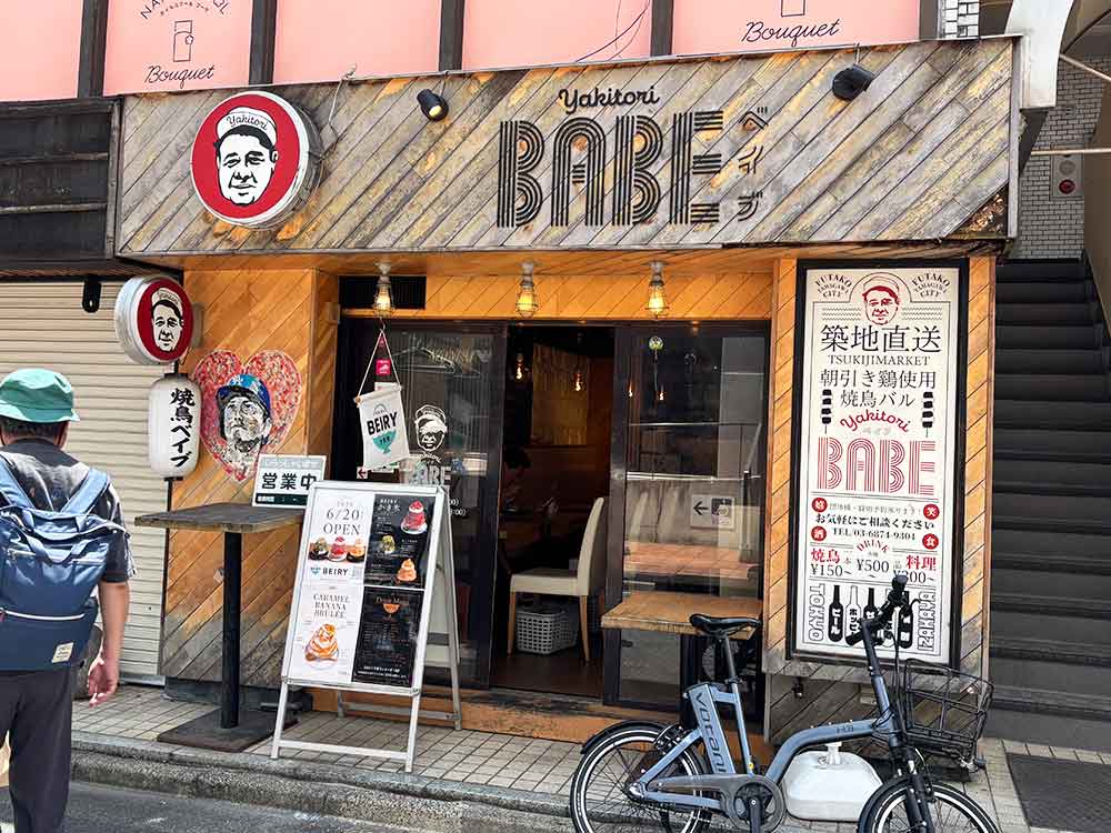 BEIRYの外観