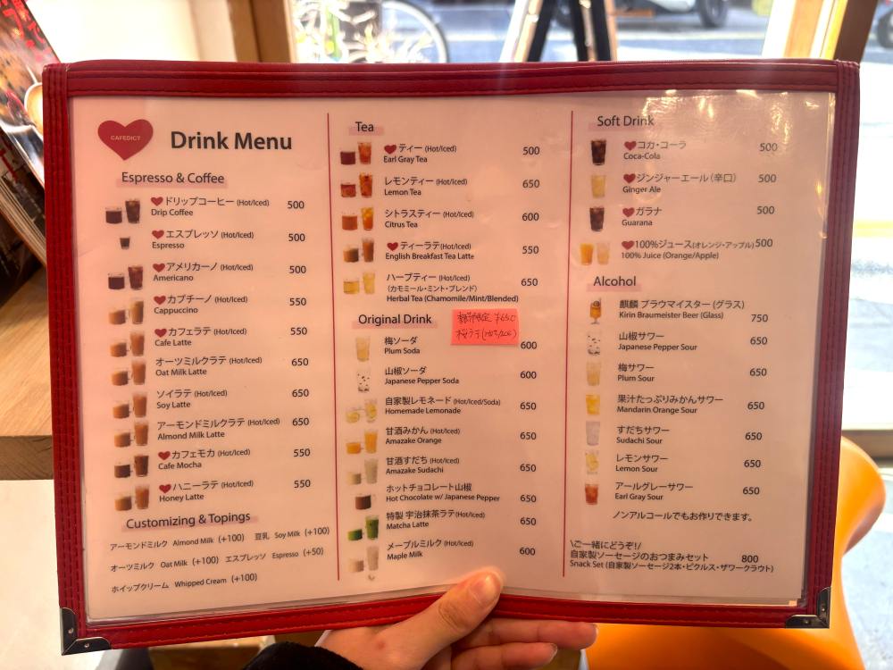 CAFEDICT ドリンクメニュー