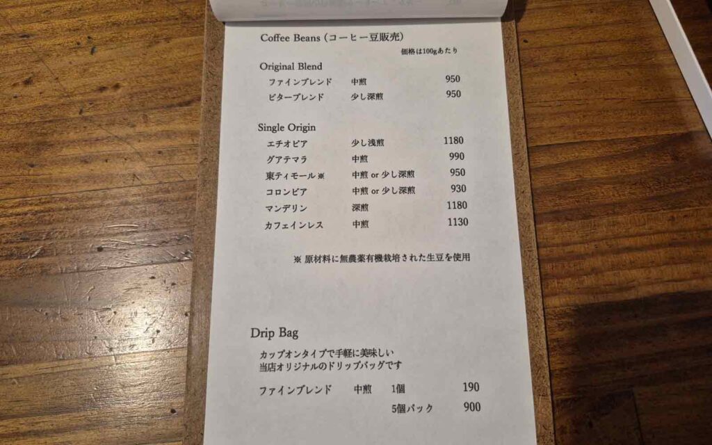 DAY-DRIP-COFFEE-デイ-ドリップ-コーヒー_メニュー