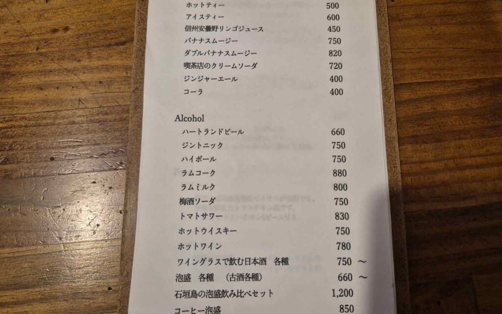 DAY-DRIP-COFFEE-デイ-ドリップ-コーヒー_メニュー