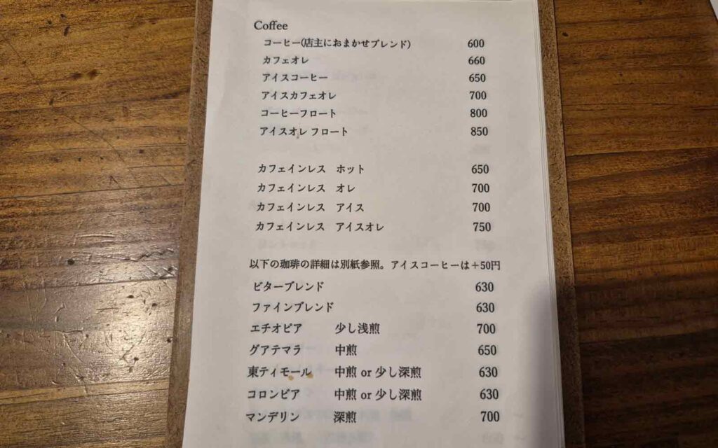 DAY-DRIP-COFFEE-デイ-ドリップ-コーヒー_メニュー