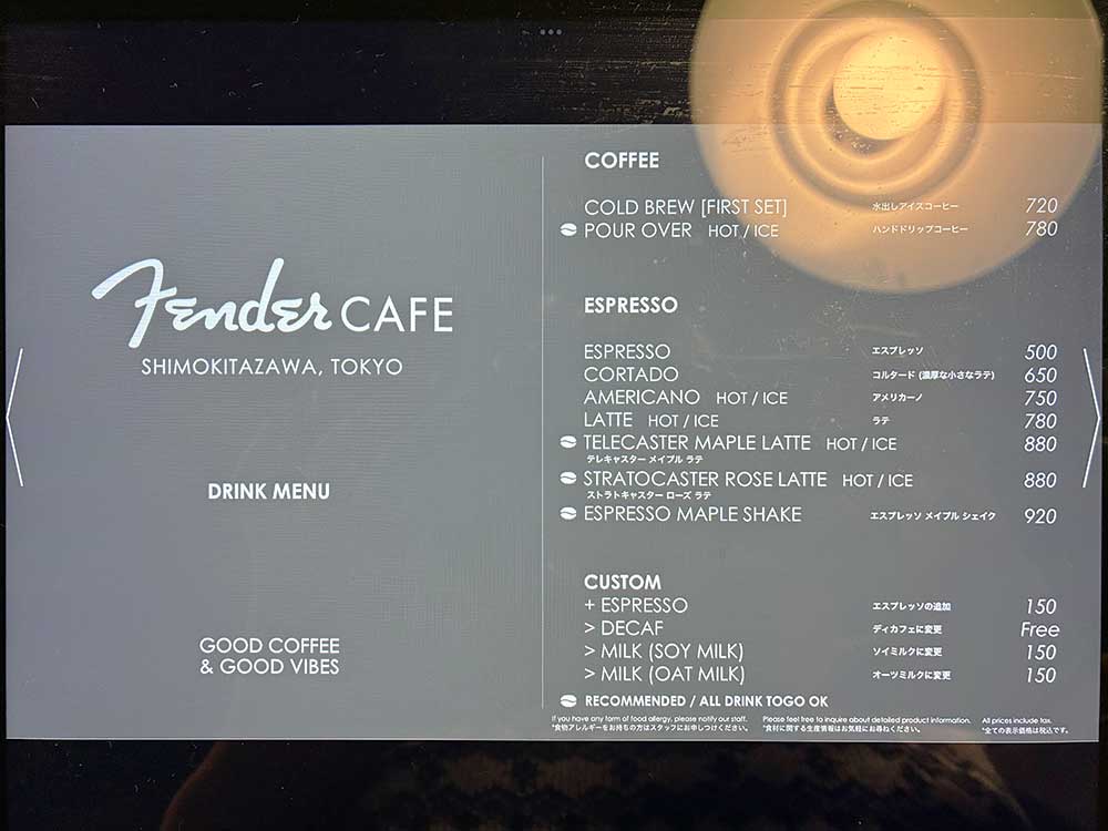 Fender cafeのメニュー