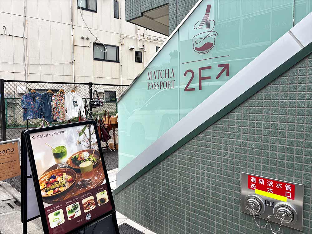 MATCHA-PASSPORTの入り口