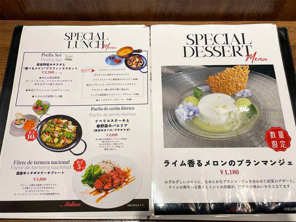 Mallorcaのメニュー