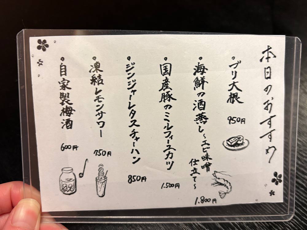 NEOばんざい-かまくらのメニュー