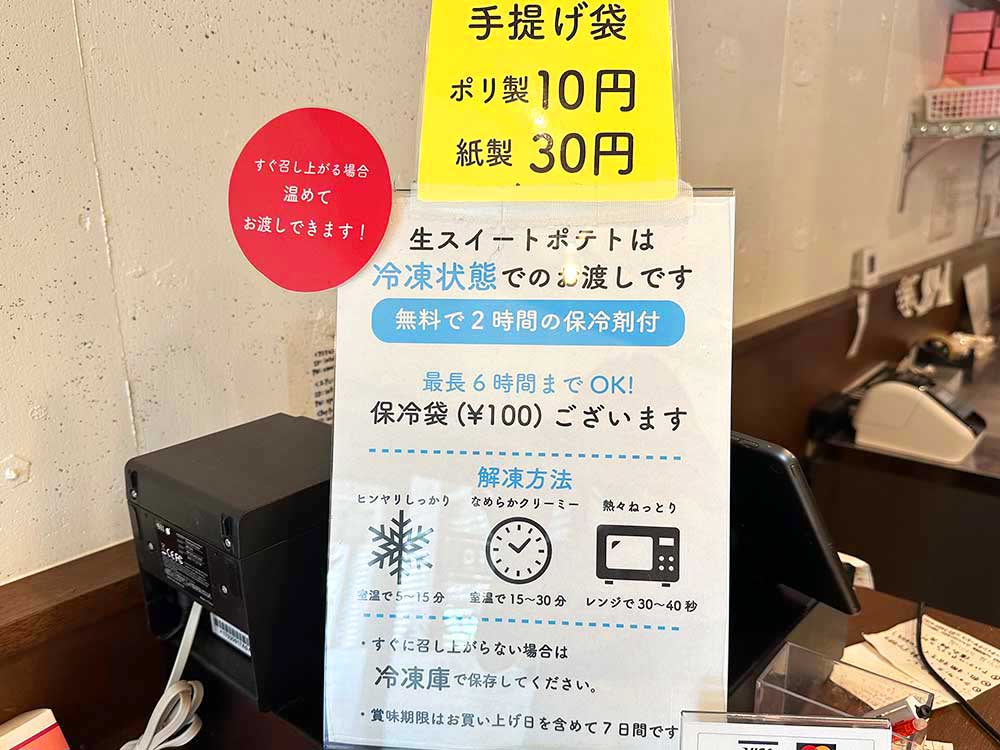 OIMOのレジ横