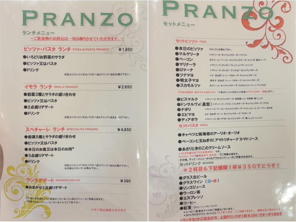 PIZZERIA-IMOLAのメニュー