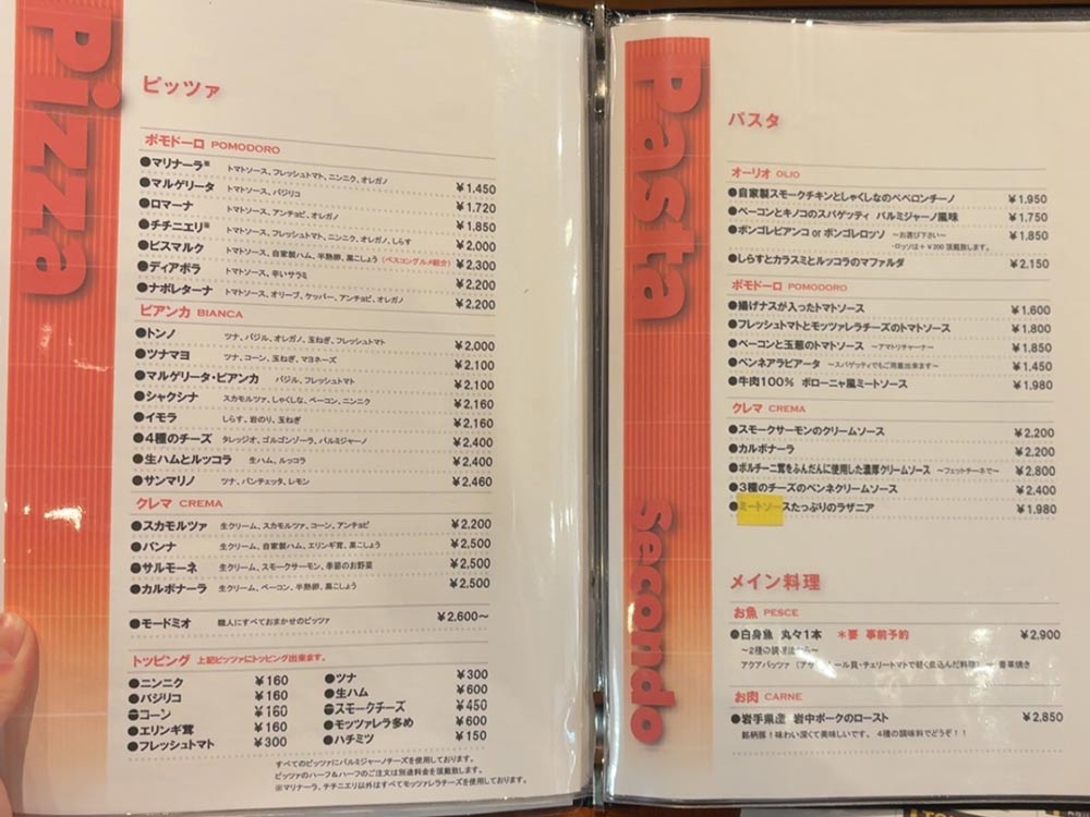 PIZZERIA-IMOLAのメニュー