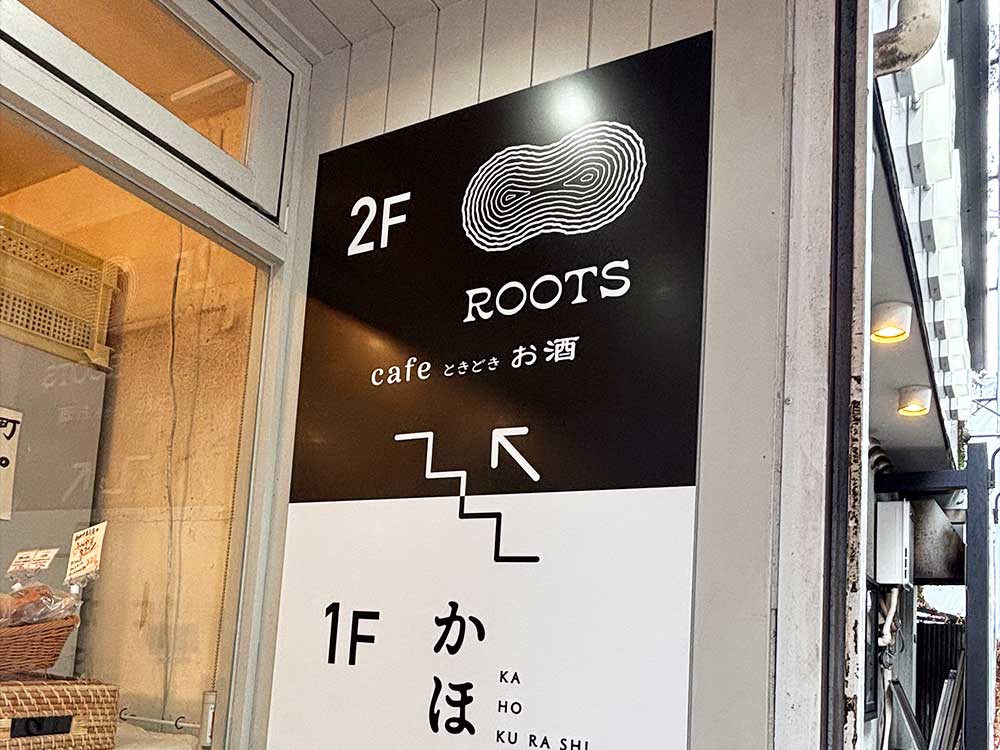 ROOTSの看板