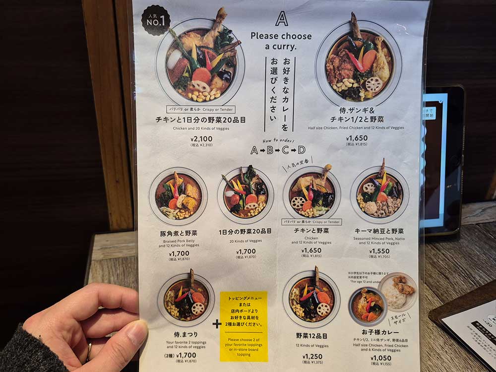 SAMURAIのメニュー