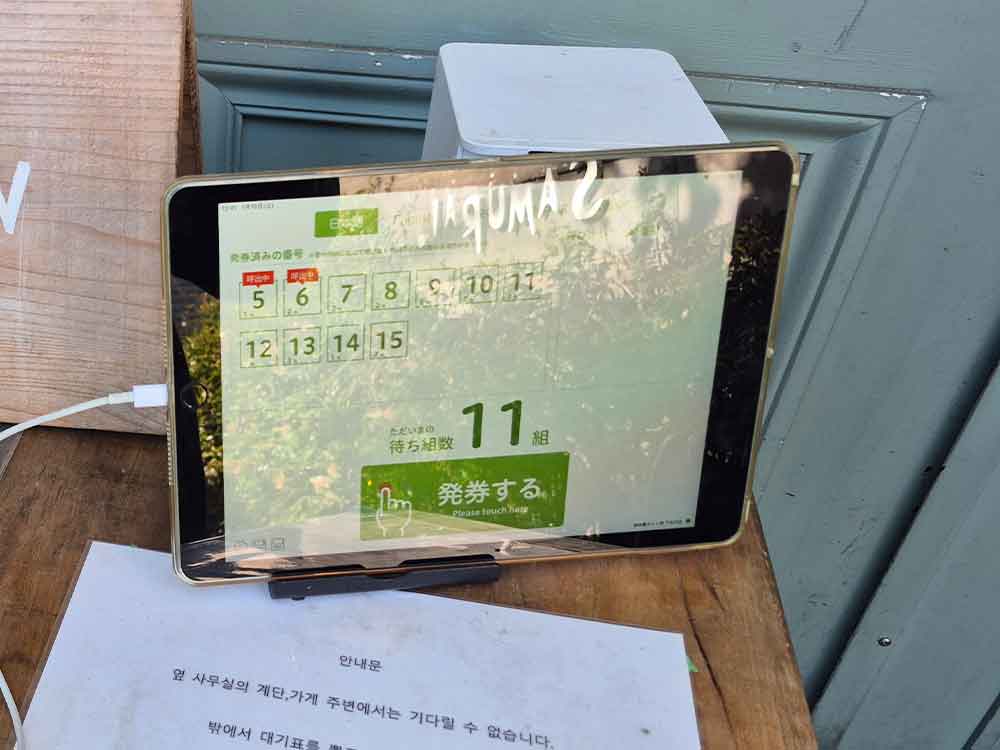 SAMURAIの待ち組数