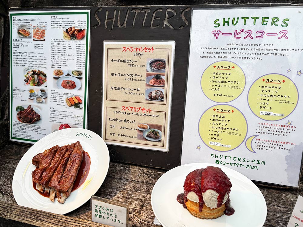 SHUTTERSのメニュー