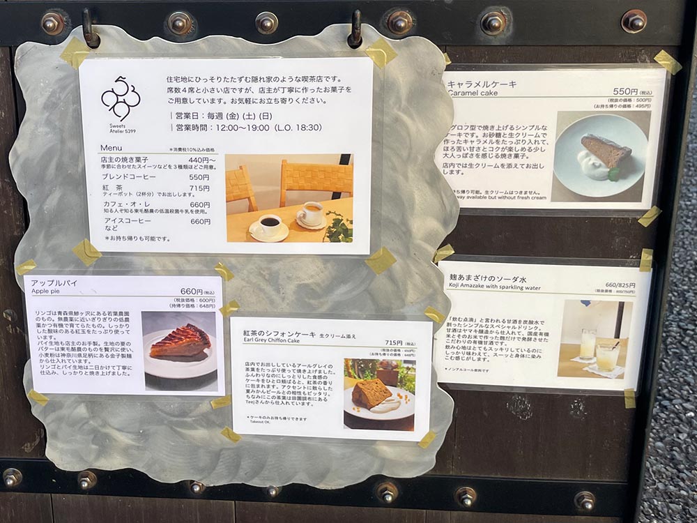 Sweets Atelier 5399のメニュー