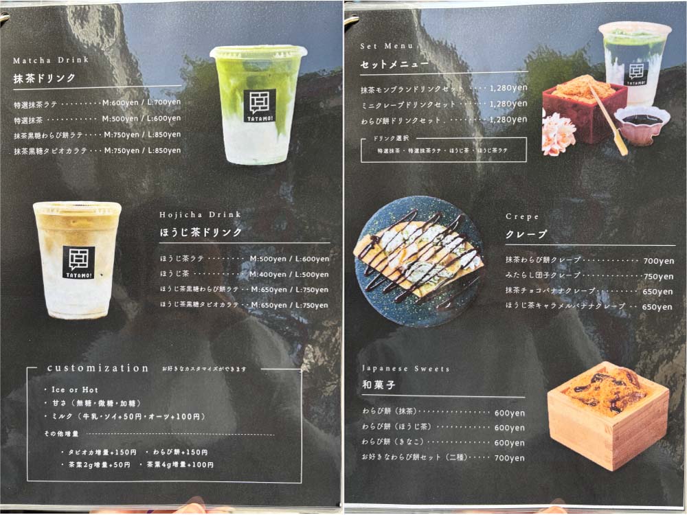 TEA-TATAMO!のメニュー