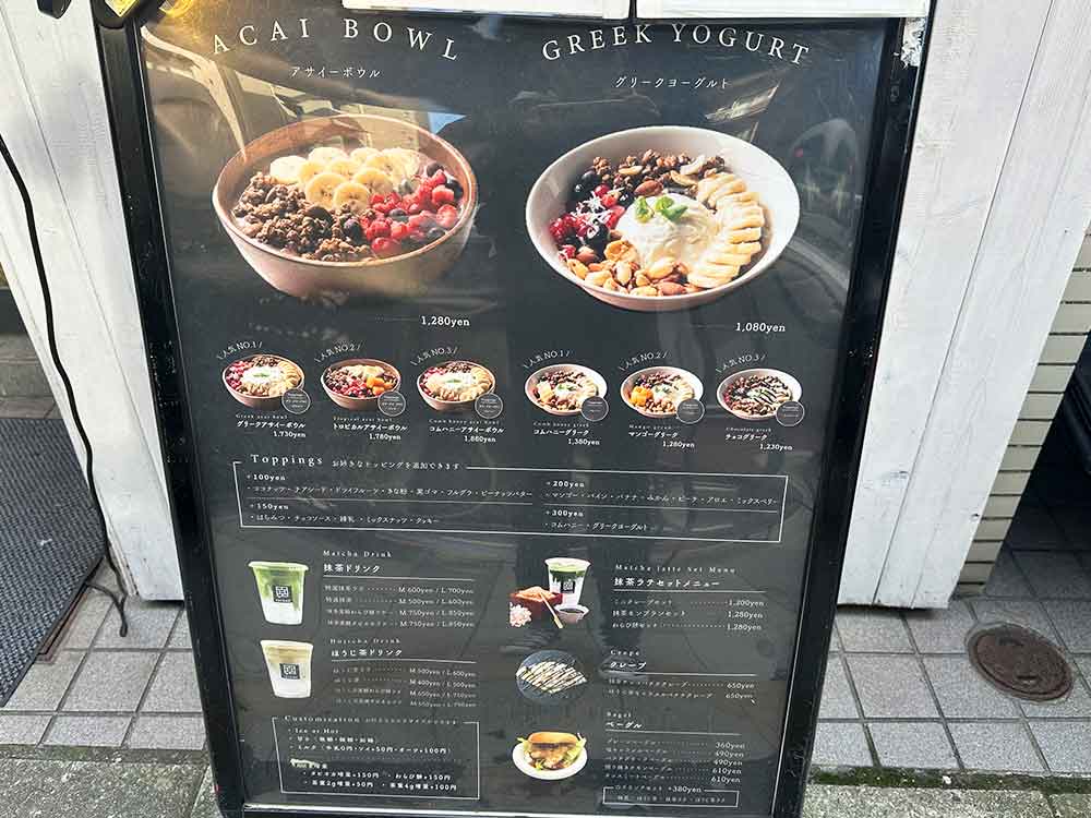 TEA-TATAMO!メニュー