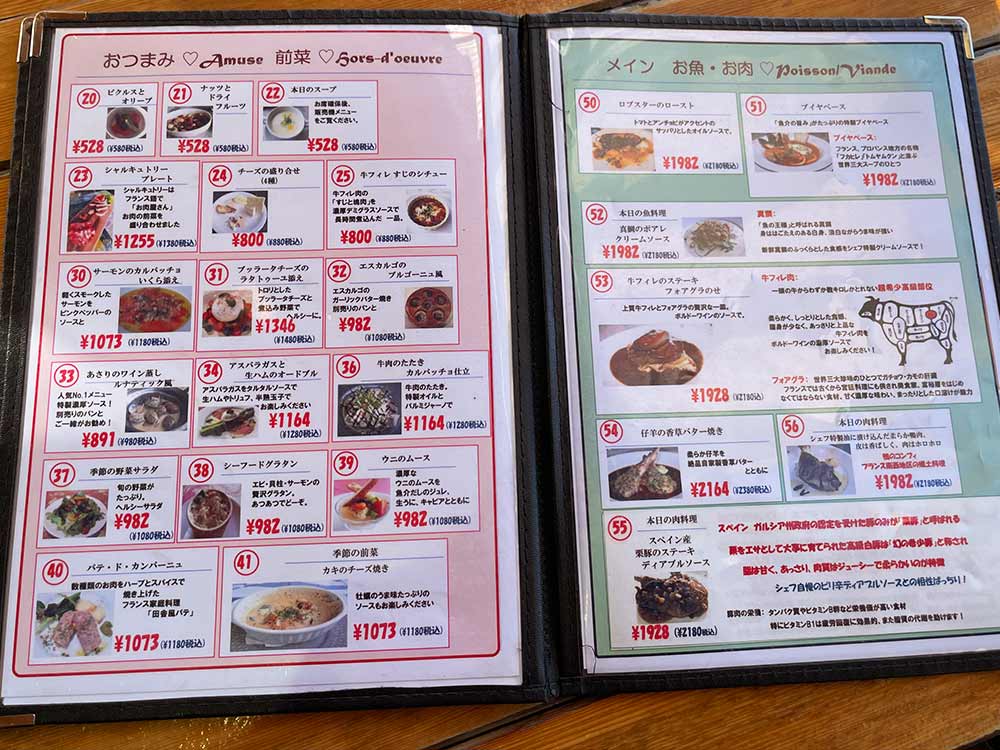 TOKIOフレンチ-ルナティックのメニュー