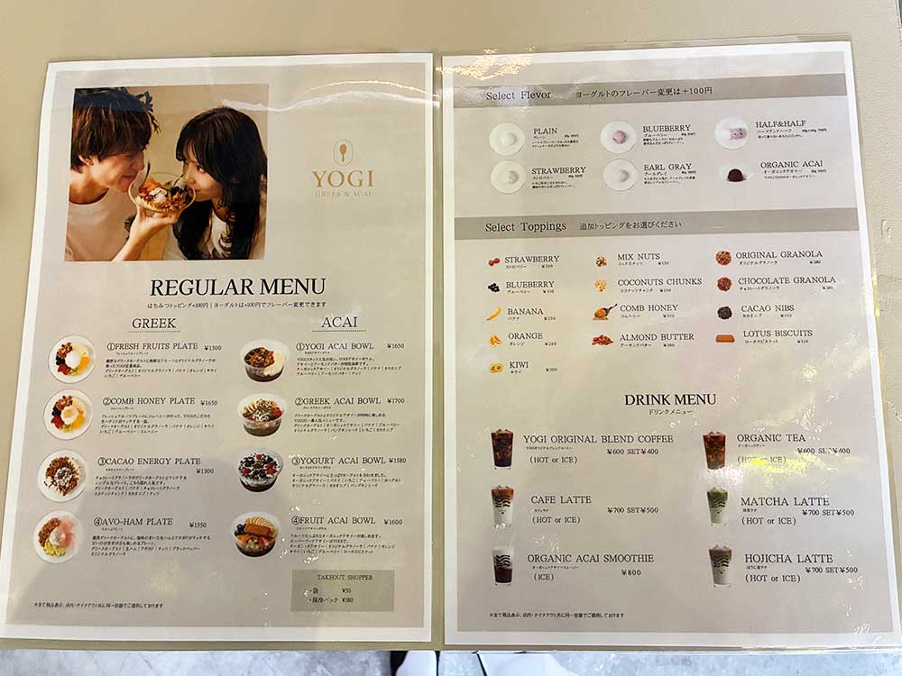 YOGIのメニュー
