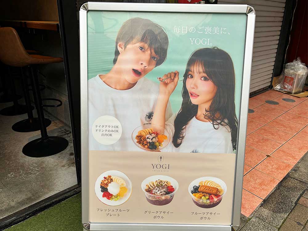 YOGIの看板