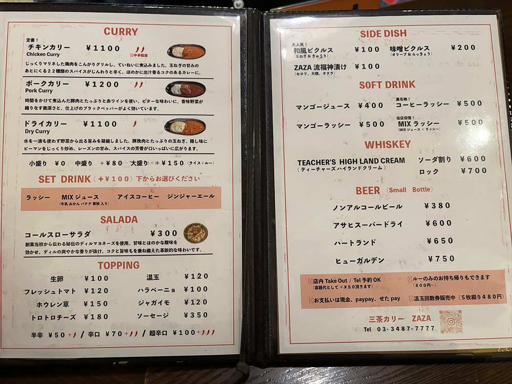 ZAZAのカレー接写