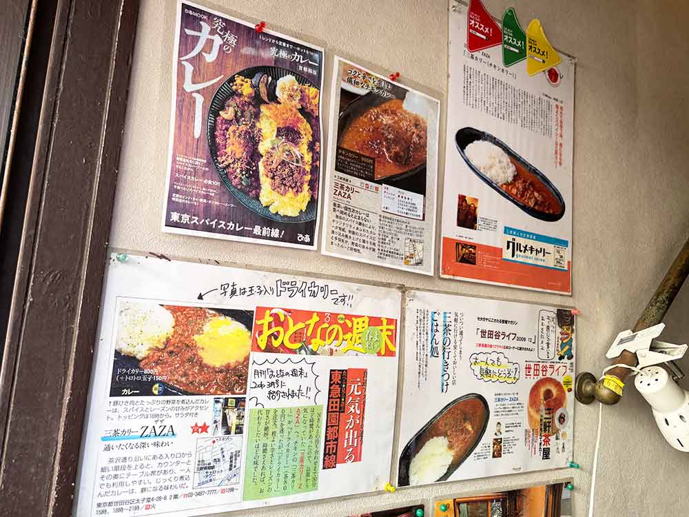 ZAZAの記事