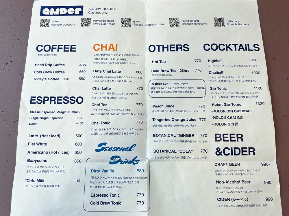 amberのメニュー