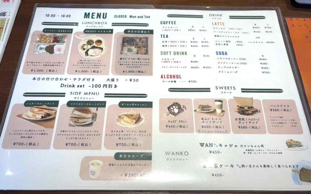 as-is-to-beメニュー
