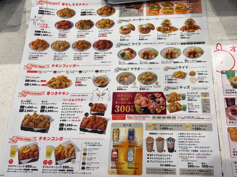 bb.q-オリーブチキン-カフェのメニュー