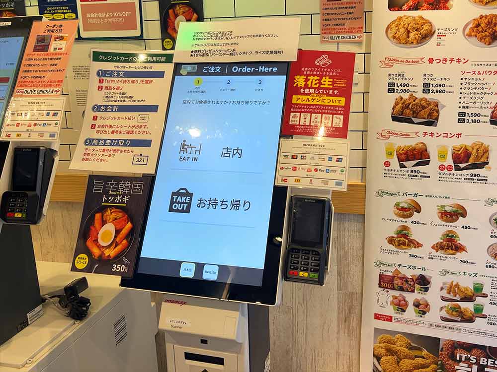 bb.q-オリーブチキン-カフェのレジ