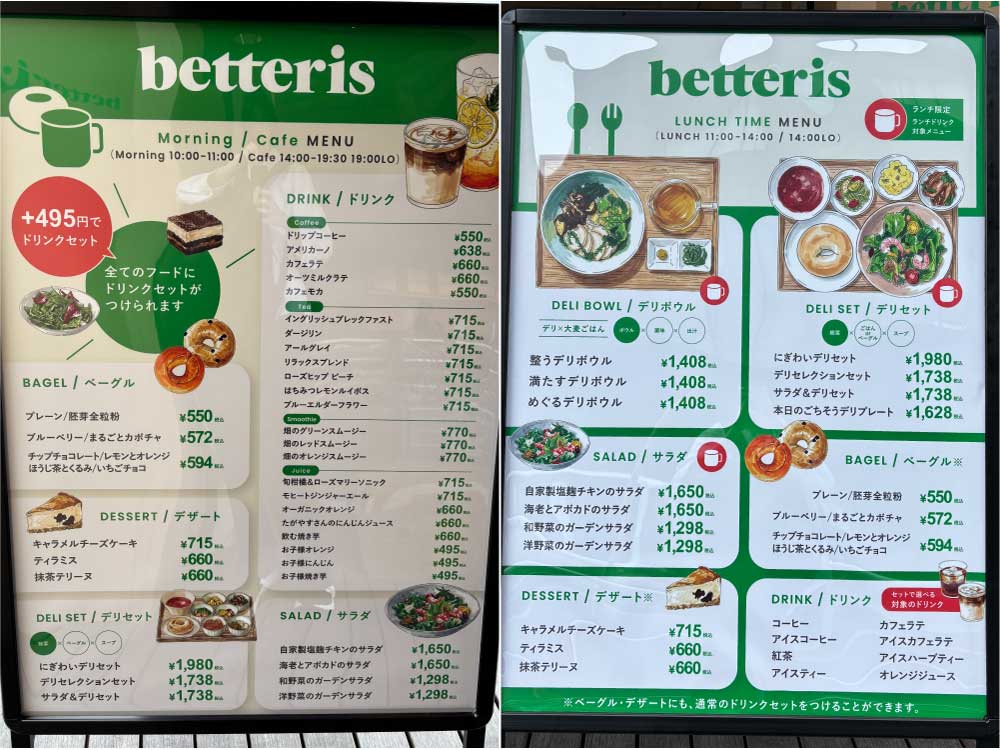 better-isのメニュー