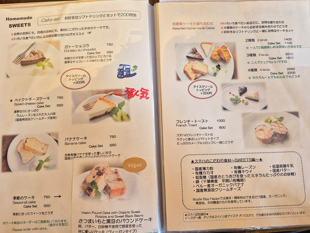 Cafe Stay Happyのメニュー