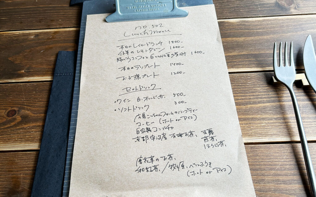 no.502のメニュー
