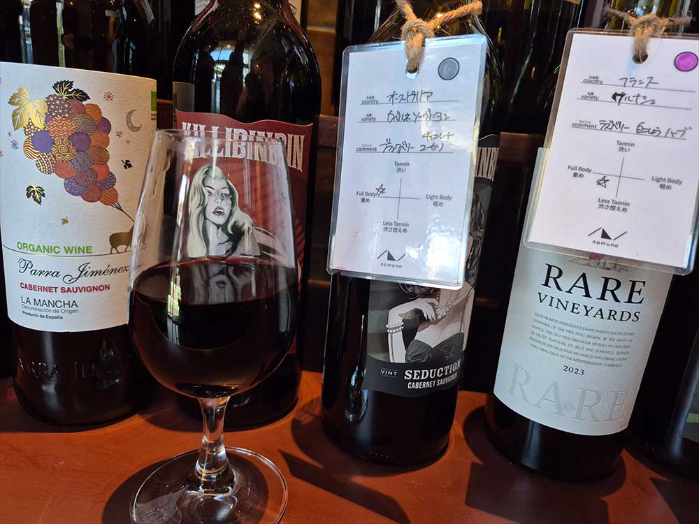 nomunoのワインボトル