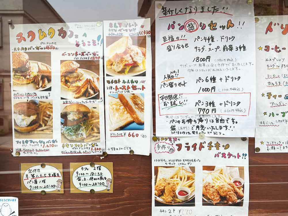 nukumukuの掲示板