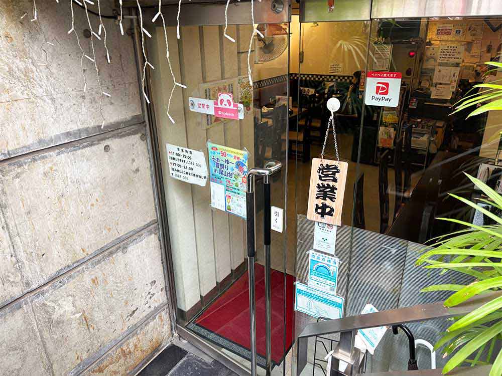 あらきの入口