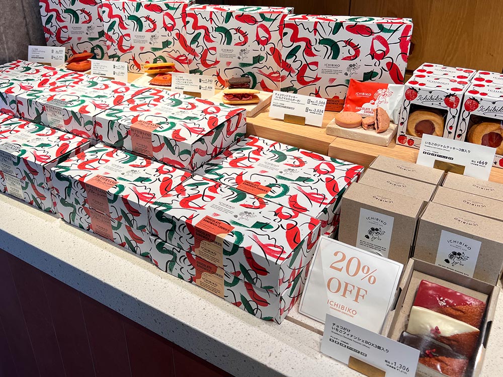 いちびこのお土産