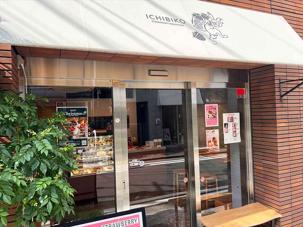 いちびこの外観