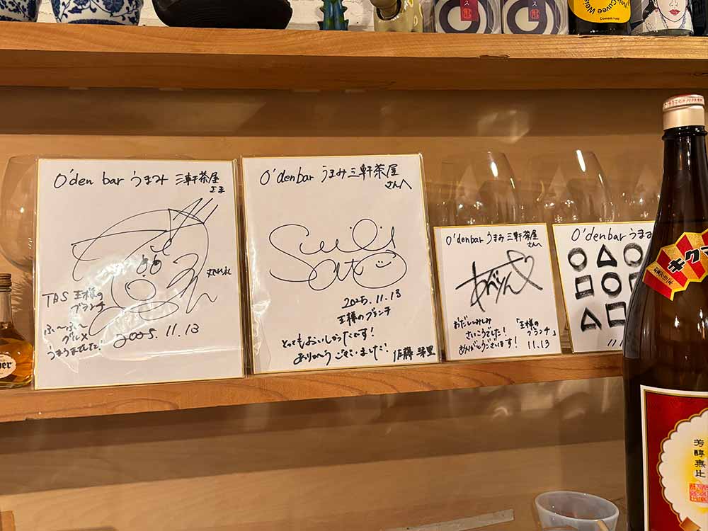 うまみのサイン