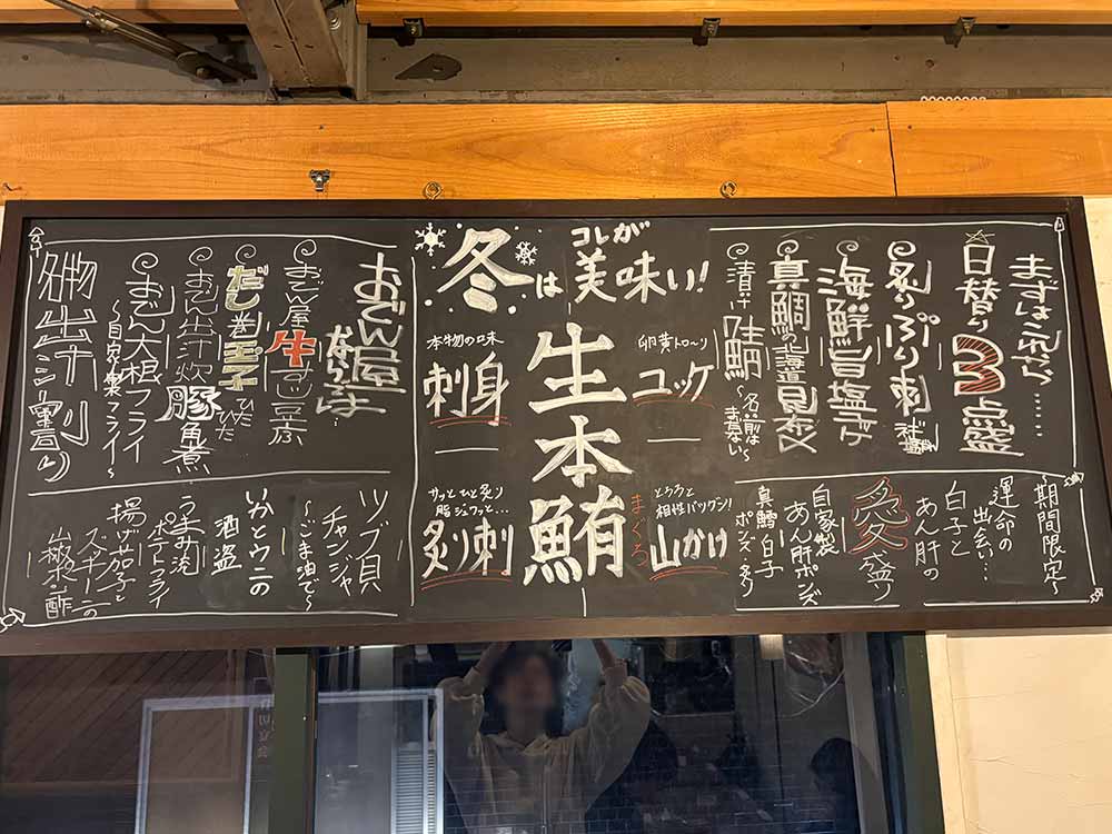 うまみのメニュー