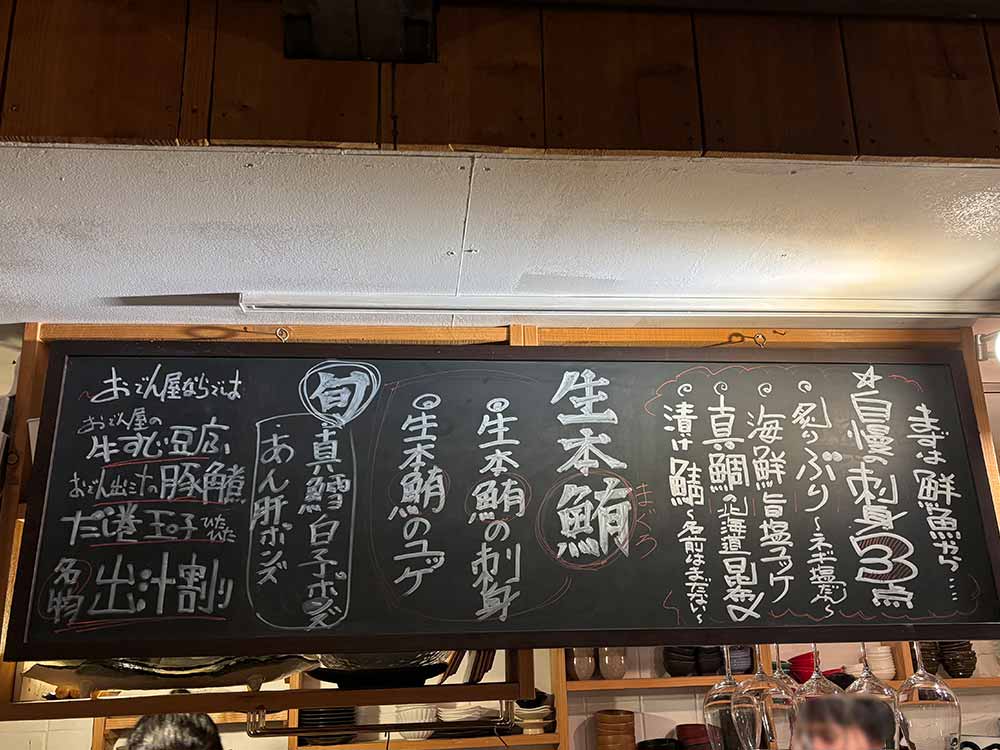 うまみのメニュー