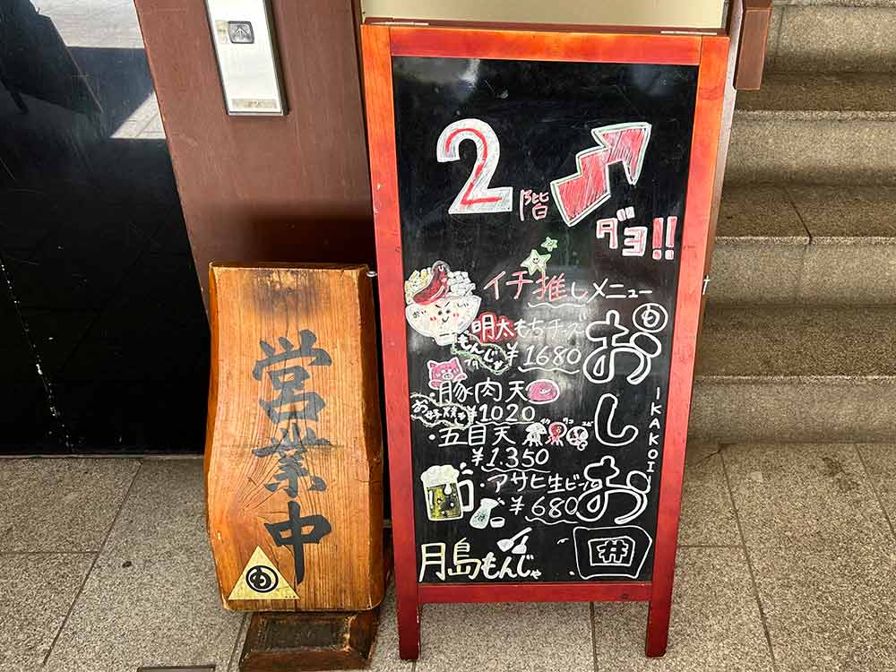 おしお-囲店の外観
