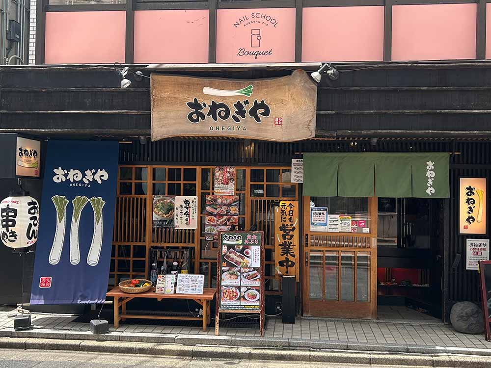 おねぎやの入り口