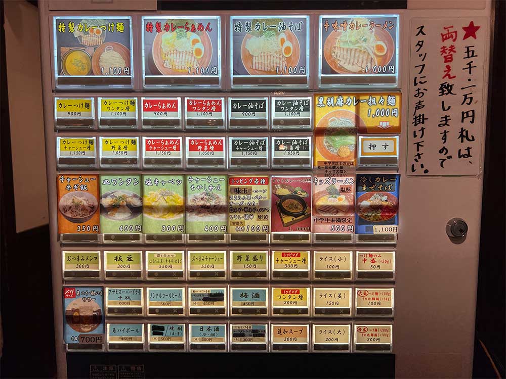 しゅういちのメニュー