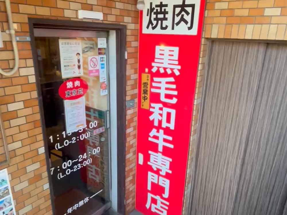 しゅういちの外観